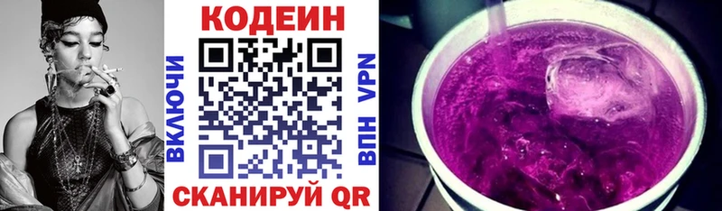 Купить  Смоленск  Codein напиток Lean (лин) 