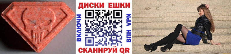 Купить  Смоленск  Экстази mix